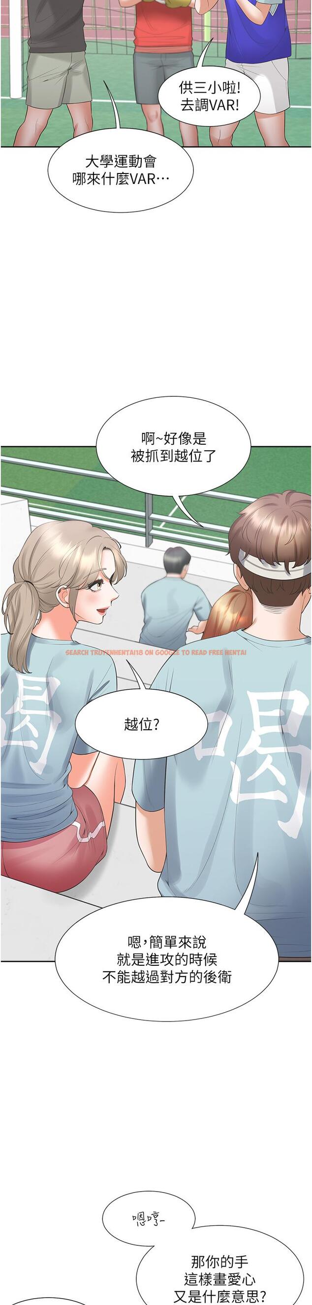 查看漫画同居上下舖 - 第53話-我們不是普通朋友 - sayhentaiz.net中的1278885图片