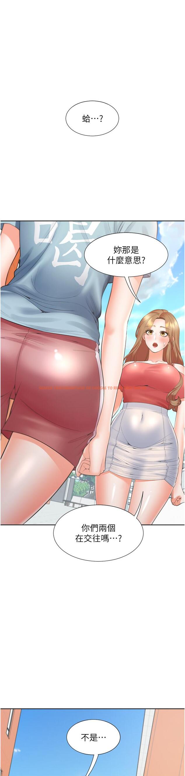 查看漫画同居上下舖 - 第54話-贏了有親親！ - sayhentaiz.net中的1286511图片