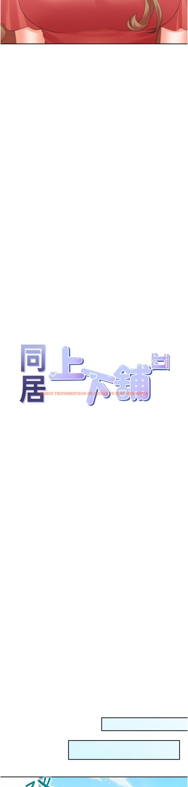 查看漫画同居上下舖 - 第54話-贏了有親親！ - sayhentaiz.net中的1286519图片