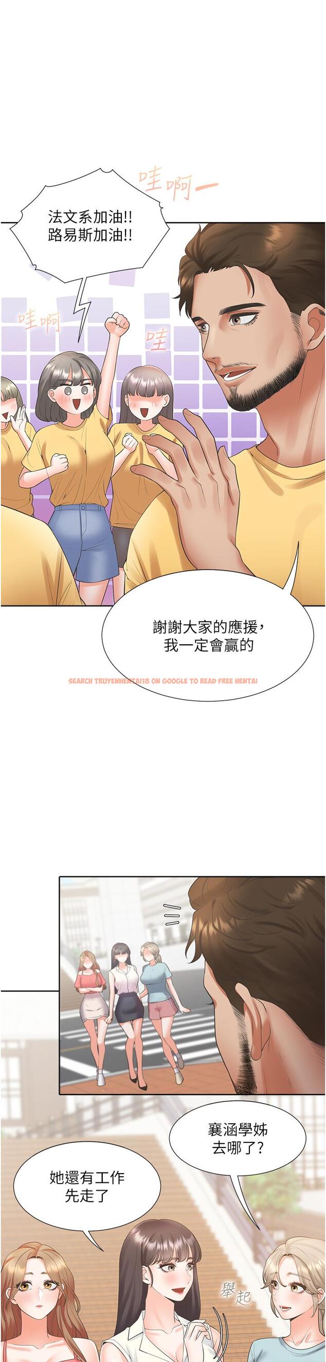 查看漫画同居上下舖 - 第54話-贏了有親親！ - sayhentaiz.net中的1286522图片