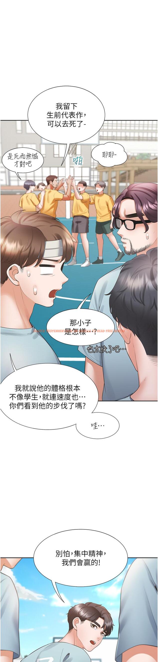 查看漫画同居上下舖 - 第54話-贏了有親親！ - sayhentaiz.net中的1286532图片