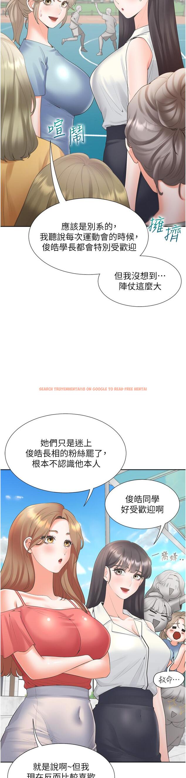 查看漫画同居上下舖 - 第54話-贏了有親親！ - sayhentaiz.net中的1286538图片