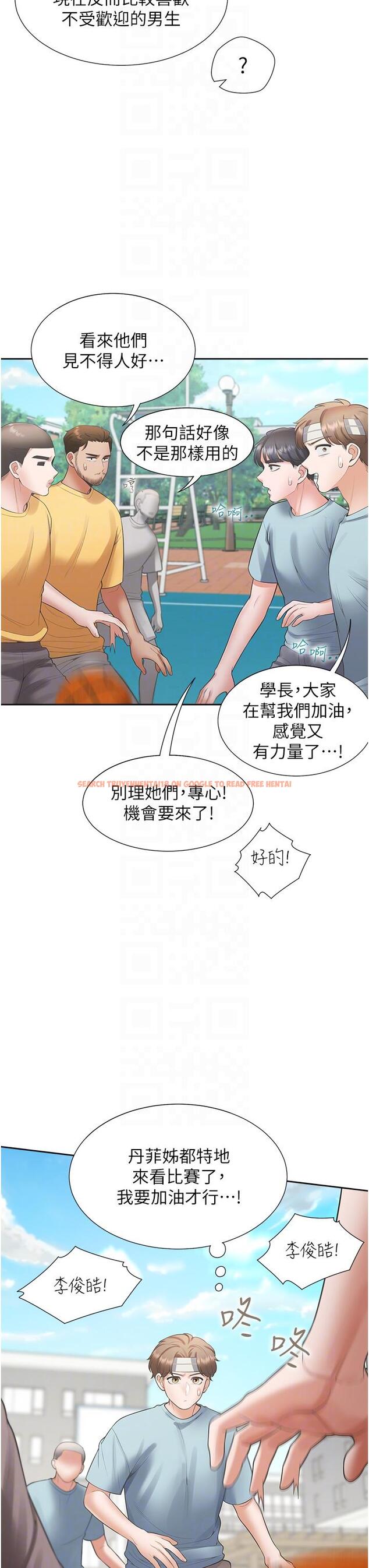 查看漫画同居上下舖 - 第54話-贏了有親親！ - sayhentaiz.net中的1286539图片