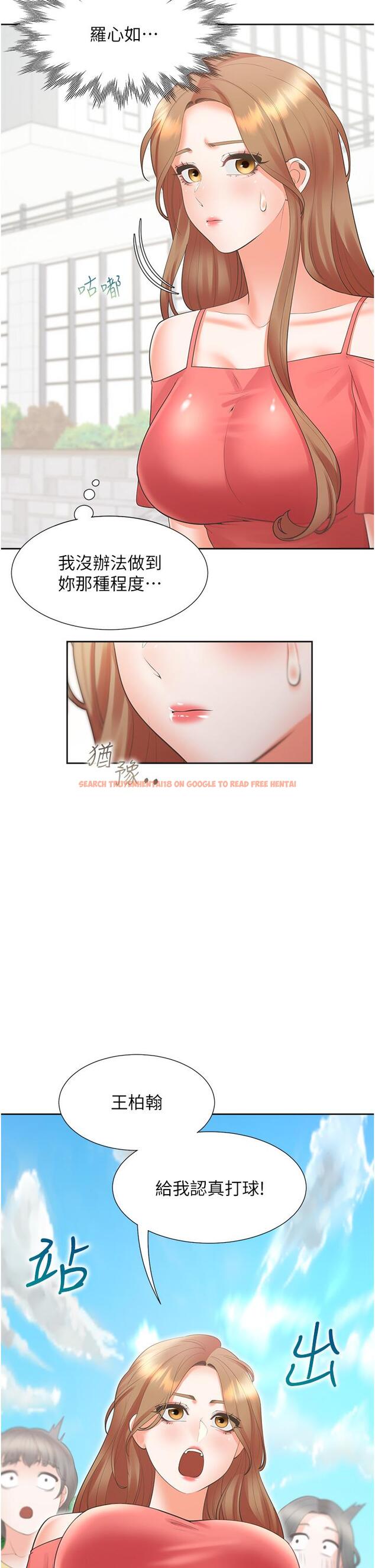 查看漫画同居上下舖 - 第54話-贏了有親親！ - sayhentaiz.net中的1286543图片