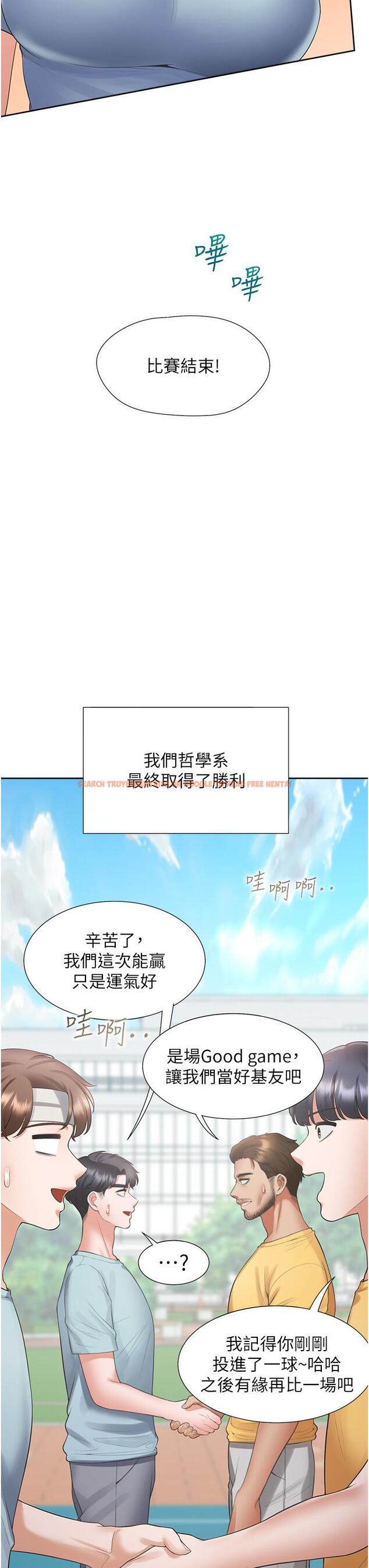 查看漫画同居上下舖 - 第54話-贏了有親親！ - sayhentaiz.net中的1286549图片