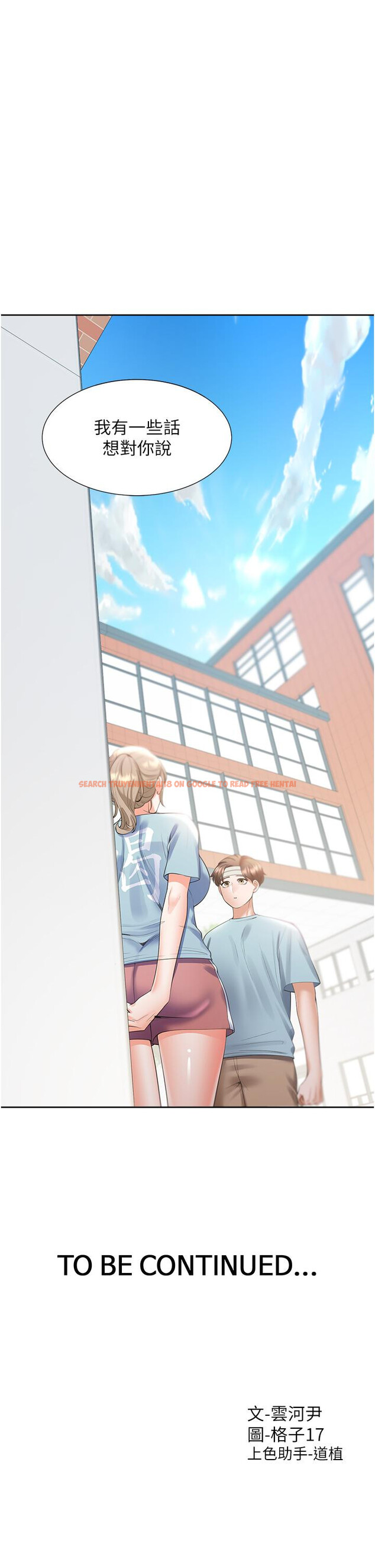查看漫画同居上下舖 - 第54話-贏了有親親！ - sayhentaiz.net中的1286553图片