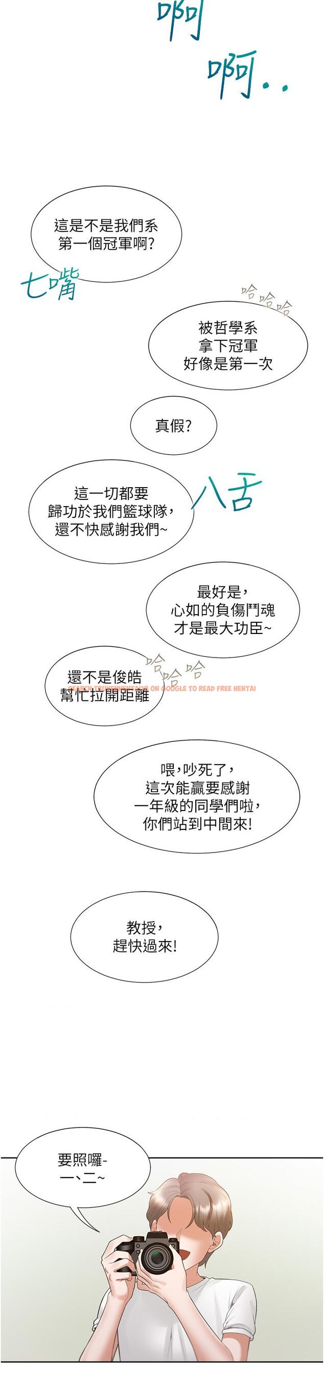 查看漫画同居上下舖 - 第55話-窄巷間唾液交換 - sayhentaiz.net中的1295049图片