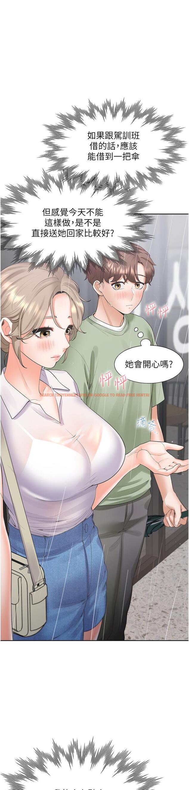 查看漫画同居上下舖 - 第56話-我今天…那個沒來 - sayhentaiz.net中的1303335图片