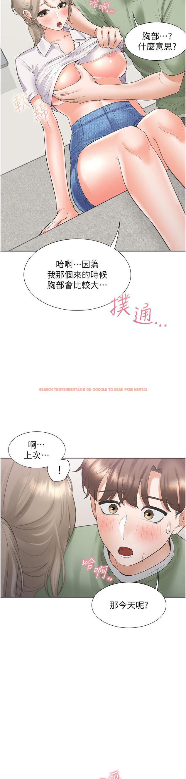 查看漫画同居上下舖 - 第57話-不要手指，要棒棒 - sayhentaiz.net中的1311660图片