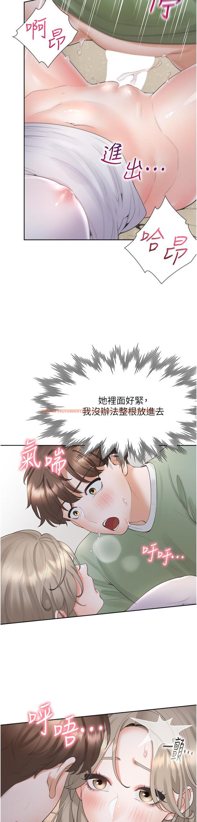 查看漫画同居上下舖 - 第58話-緊到快爆掉了! - sayhentaiz.net中的1320257图片