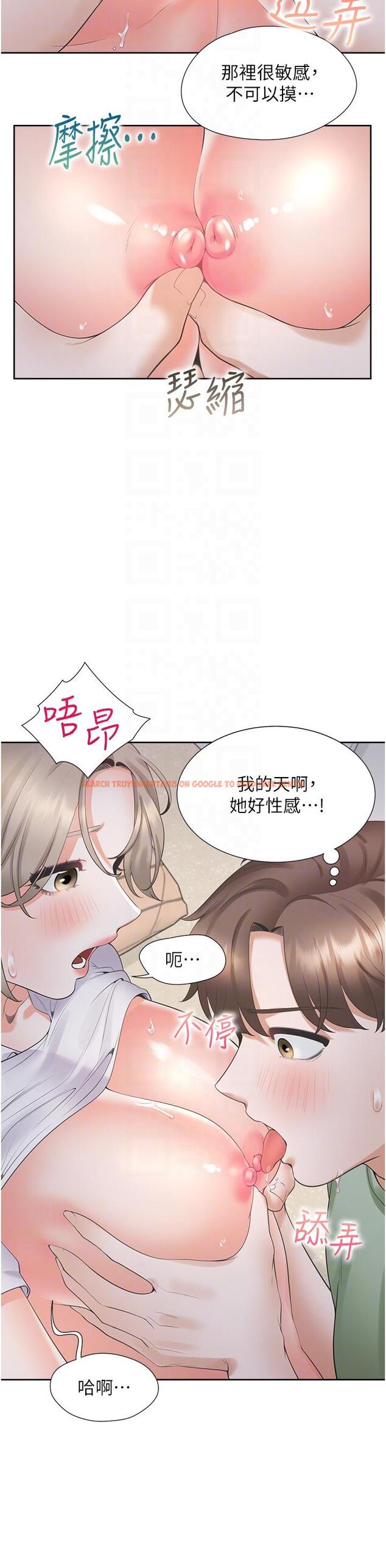 查看漫画同居上下舖 - 第58話-緊到快爆掉了! - sayhentaiz.net中的1320273图片
