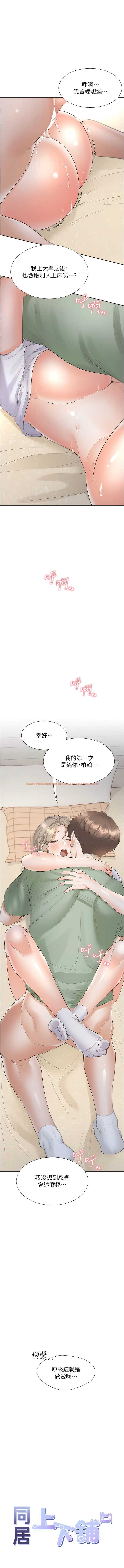 查看漫画同居上下舖 - 第60話-還想再做一次 - sayhentaiz.net中的1341275图片