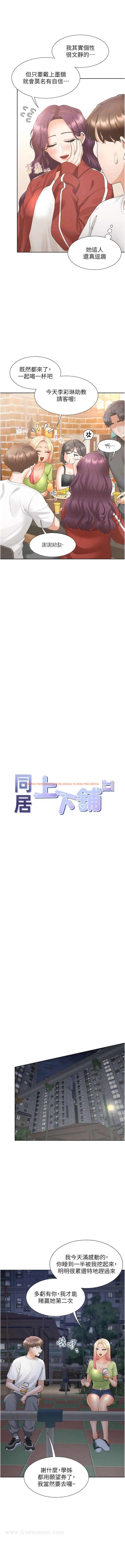 查看漫画同居上下舖 - 第62話-閨蜜決裂的背後原因 - sayhentaiz.net中的1344126图片
