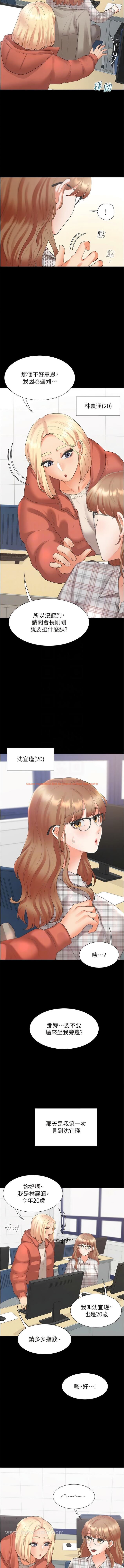 查看漫画同居上下舖 - 第62話-閨蜜決裂的背後原因 - sayhentaiz.net中的1344131图片
