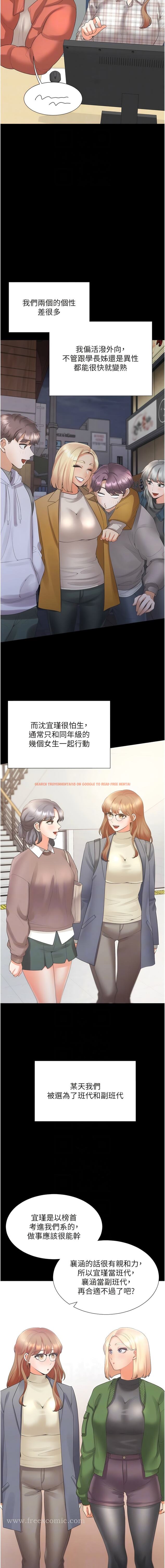 查看漫画同居上下舖 - 第62話-閨蜜決裂的背後原因 - sayhentaiz.net中的1344132图片