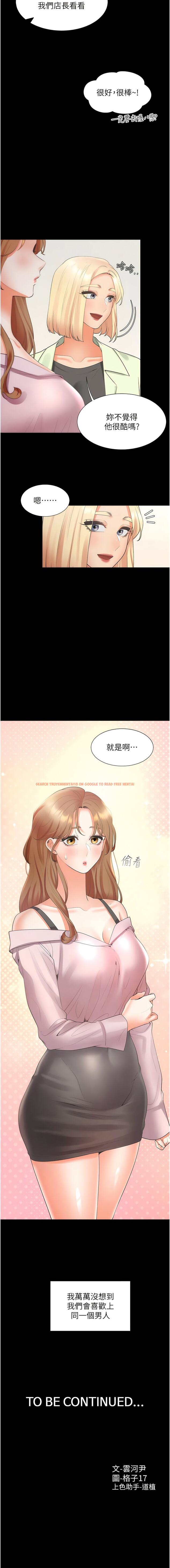查看漫画同居上下舖 - 第62話-閨蜜決裂的背後原因 - sayhentaiz.net中的1344138图片