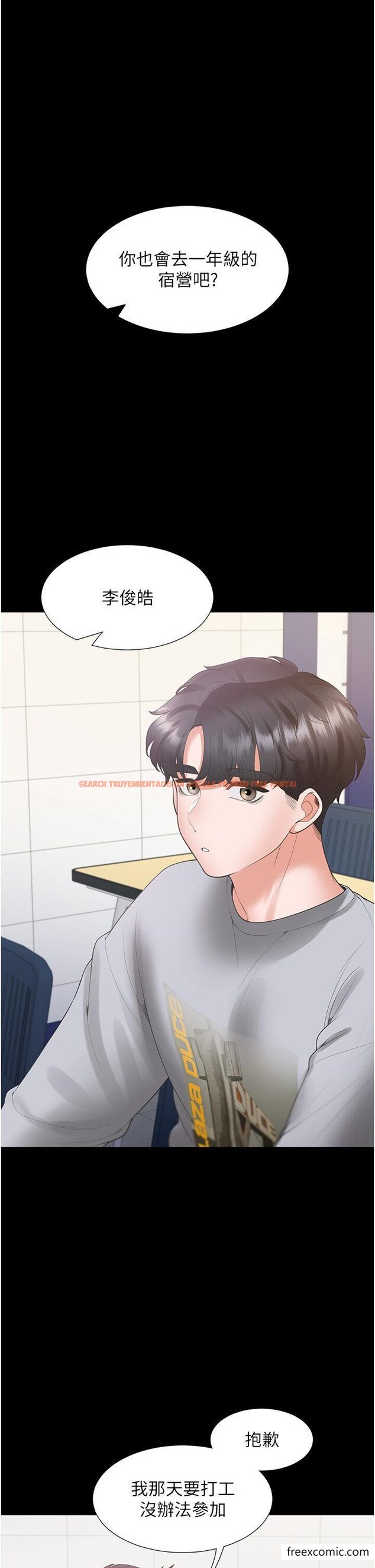查看漫画同居上下舖 - 第63話-先下手為強 - sayhentaiz.net中的1349350图片