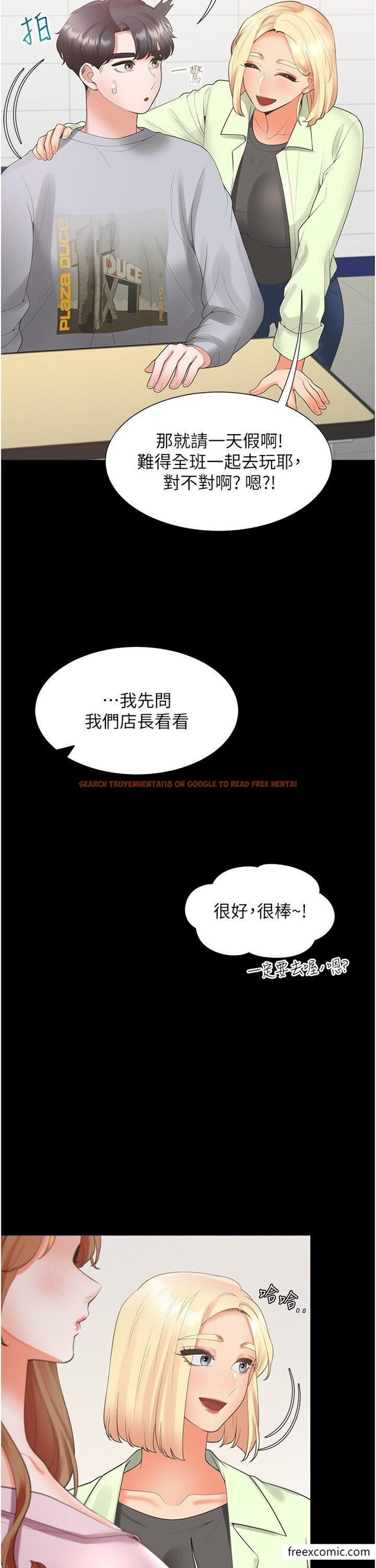 查看漫画同居上下舖 - 第63話-先下手為強 - sayhentaiz.net中的1349351图片