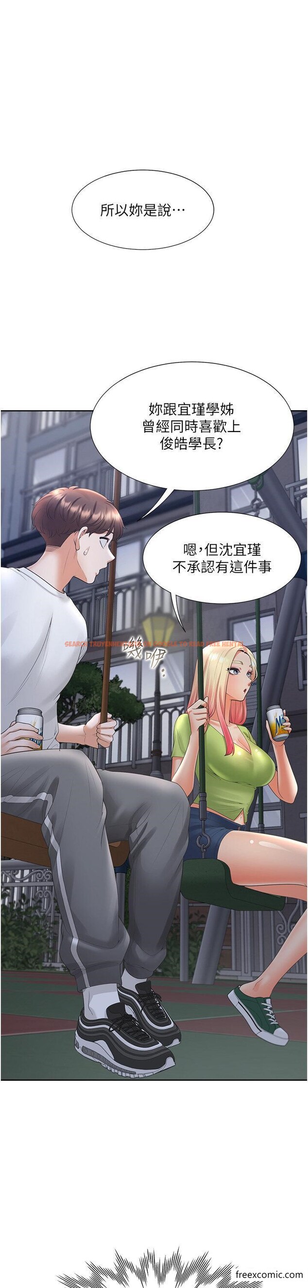查看漫画同居上下舖 - 第63話-先下手為強 - sayhentaiz.net中的1349354图片