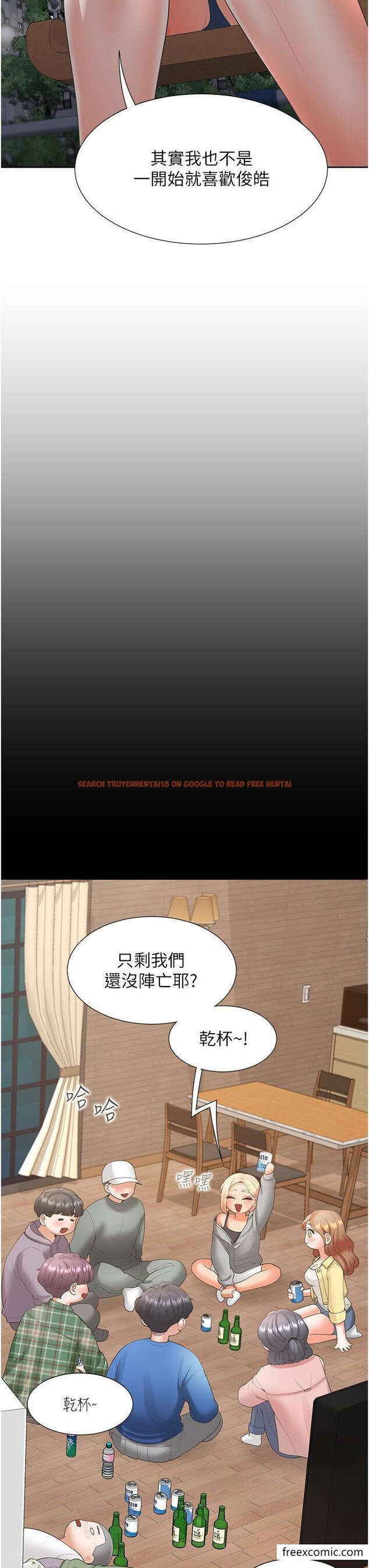 查看漫画同居上下舖 - 第63話-先下手為強 - sayhentaiz.net中的1349356图片