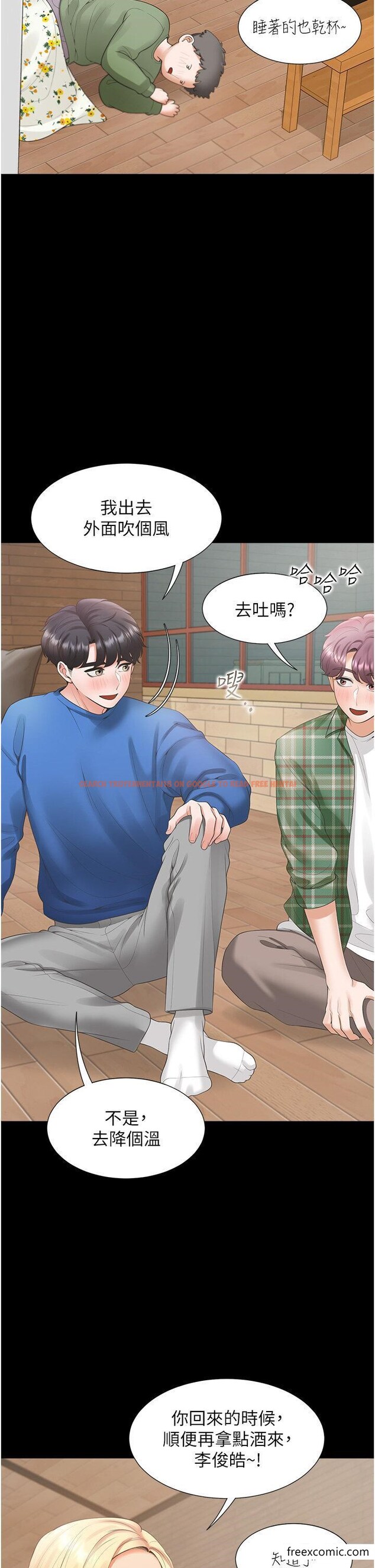 查看漫画同居上下舖 - 第63話-先下手為強 - sayhentaiz.net中的1349357图片
