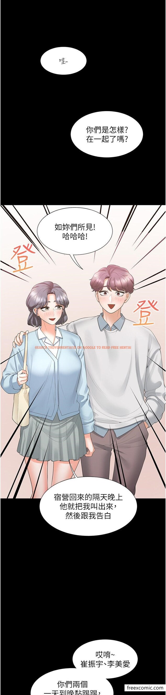 查看漫画同居上下舖 - 第63話-先下手為強 - sayhentaiz.net中的1349360图片