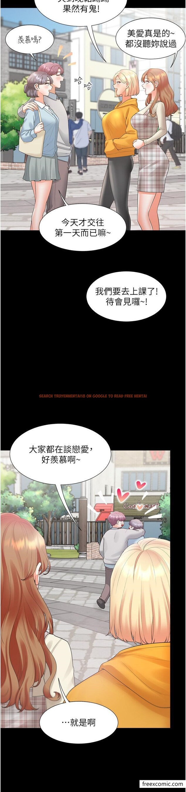 查看漫画同居上下舖 - 第63話-先下手為強 - sayhentaiz.net中的1349361图片