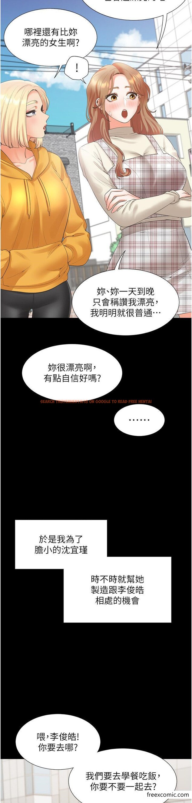 查看漫画同居上下舖 - 第63話-先下手為強 - sayhentaiz.net中的1349365图片