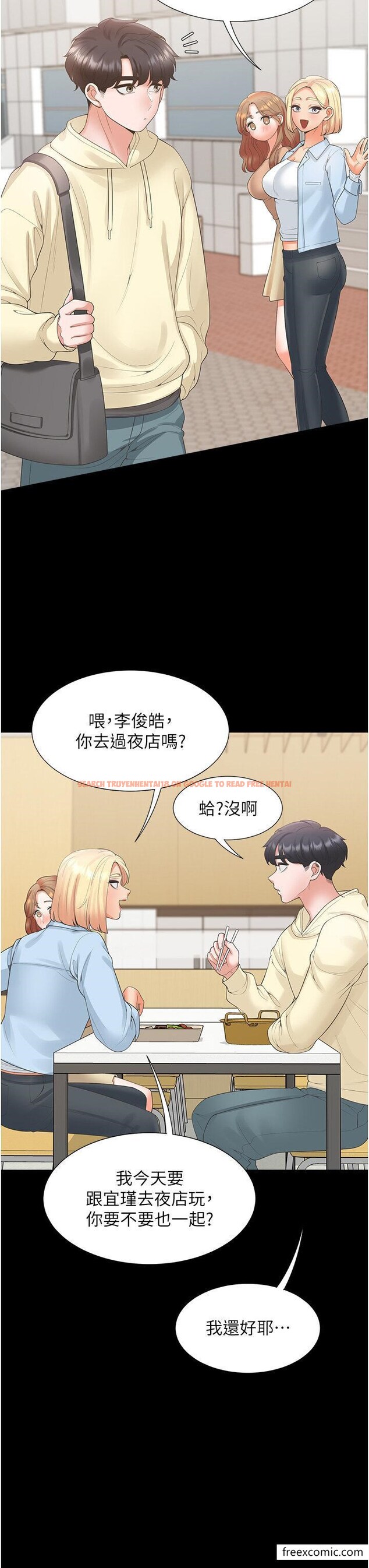 查看漫画同居上下舖 - 第63話-先下手為強 - sayhentaiz.net中的1349366图片