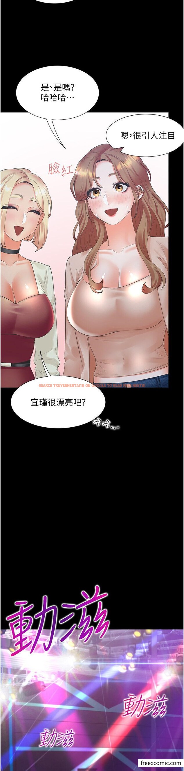 查看漫画同居上下舖 - 第63話-先下手為強 - sayhentaiz.net中的1349370图片