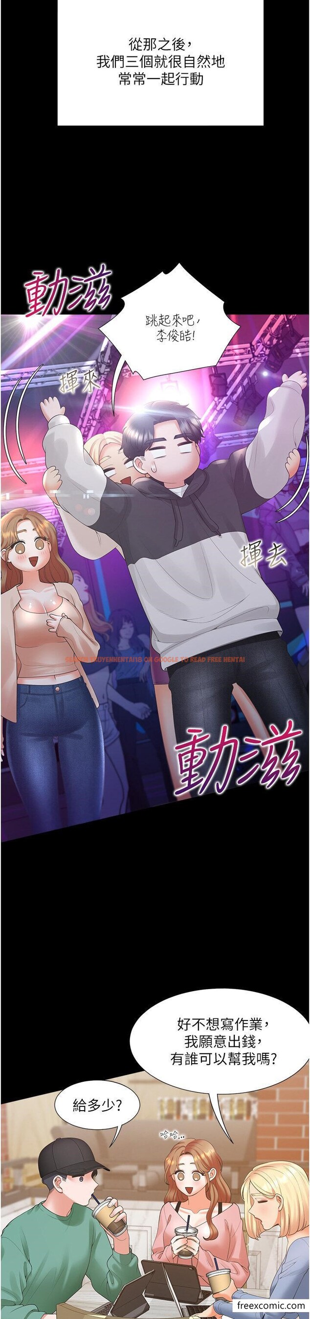 查看漫画同居上下舖 - 第63話-先下手為強 - sayhentaiz.net中的1349376图片