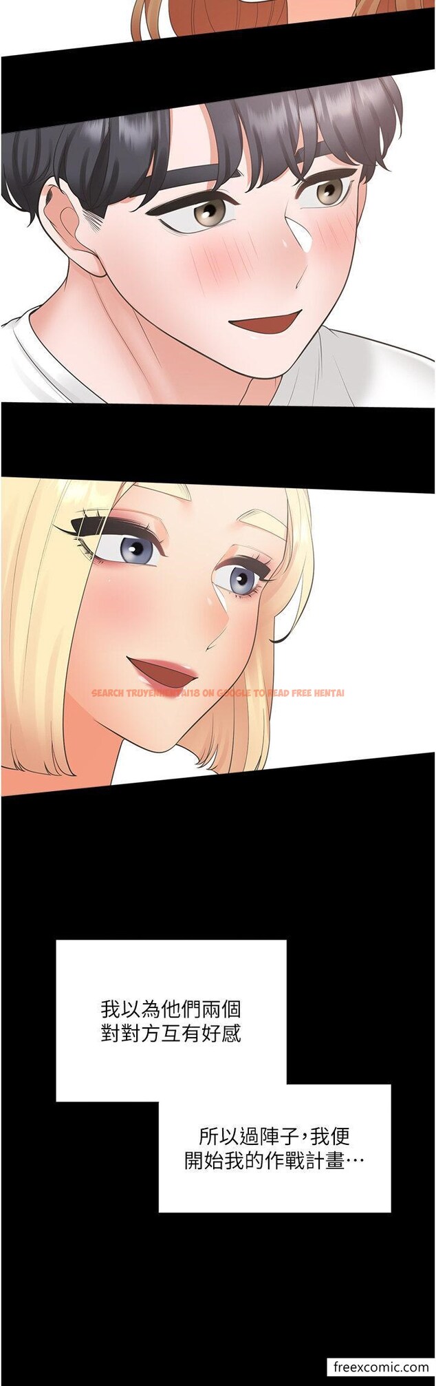 查看漫画同居上下舖 - 第63話-先下手為強 - sayhentaiz.net中的1349378图片
