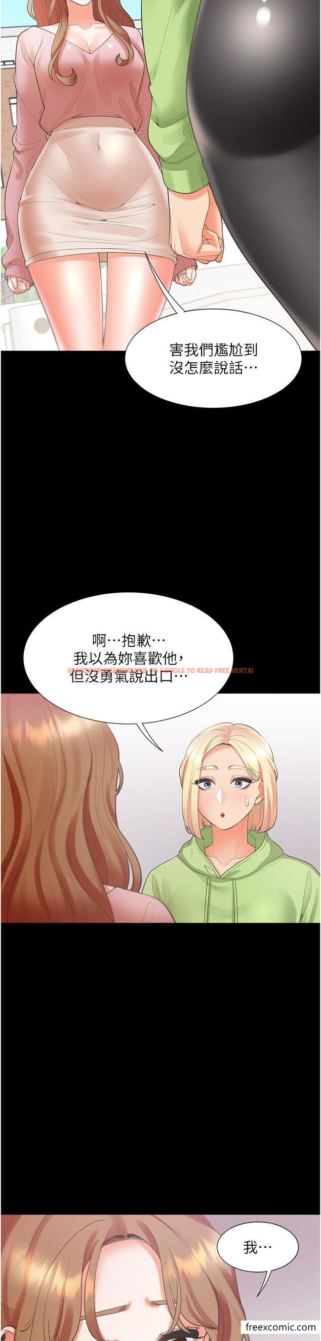 查看漫画同居上下舖 - 第63話-先下手為強 - sayhentaiz.net中的1349382图片