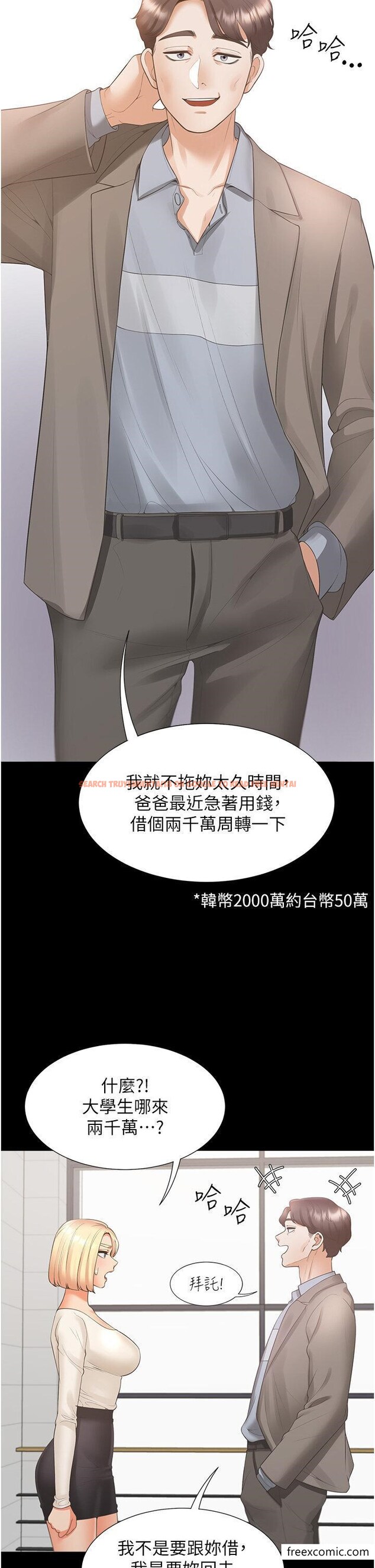 查看漫画同居上下舖 - 第63話-先下手為強 - sayhentaiz.net中的1349387图片