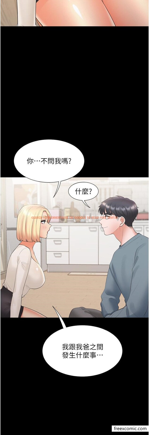 查看漫画同居上下舖 - 第63話-先下手為強 - sayhentaiz.net中的1349396图片