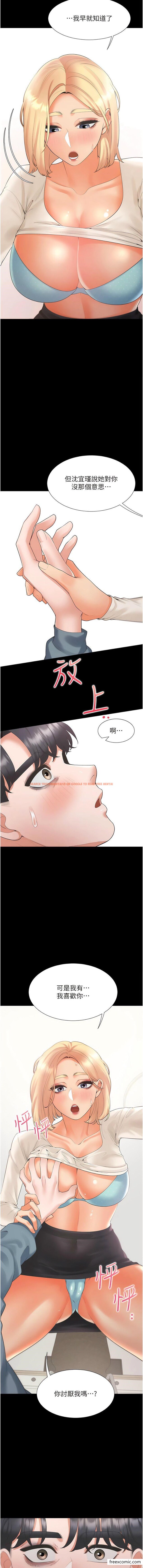 查看漫画同居上下舖 - 第64話-我們決定交往了 - sayhentaiz.net中的1356214图片