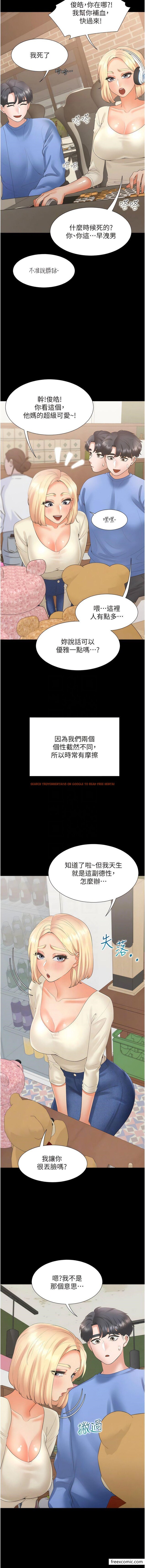 查看漫画同居上下舖 - 第64話-我們決定交往了 - sayhentaiz.net中的1356220图片