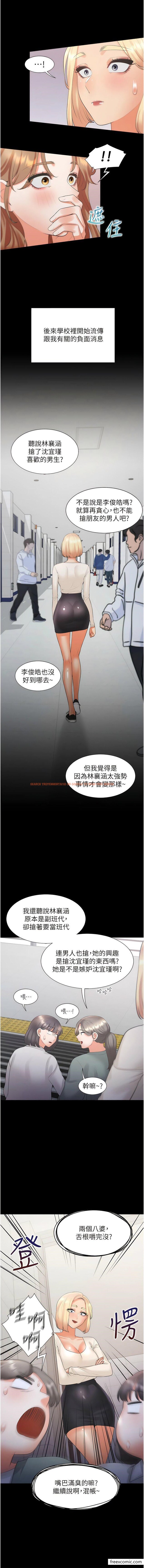 查看漫画同居上下舖 - 第64話-我們決定交往了 - sayhentaiz.net中的1356225图片
