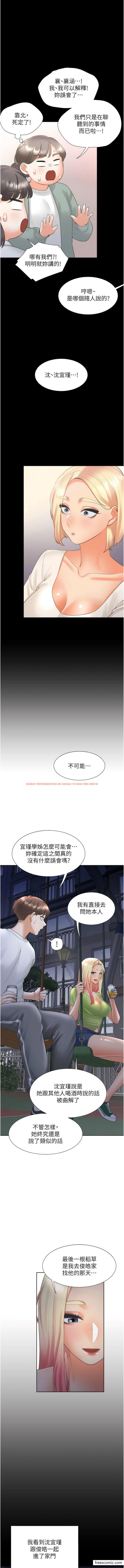 查看漫画同居上下舖 - 第64話-我們決定交往了 - sayhentaiz.net中的1356226图片