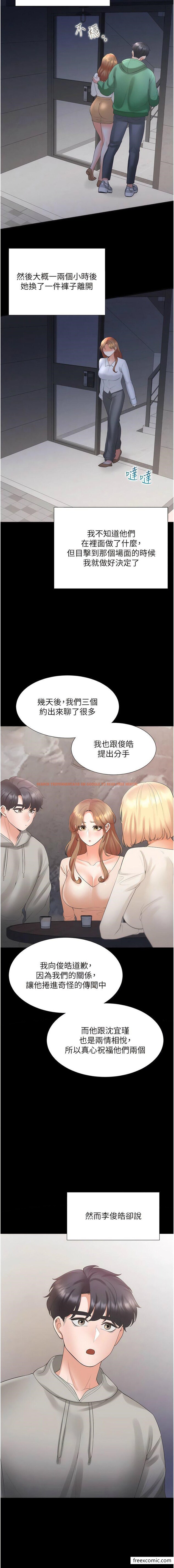 查看漫画同居上下舖 - 第64話-我們決定交往了 - sayhentaiz.net中的1356227图片