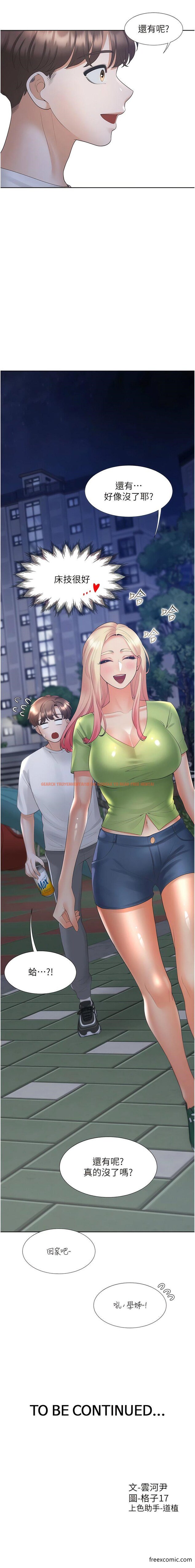 查看漫画同居上下舖 - 第64話-我們決定交往了 - sayhentaiz.net中的1356229图片