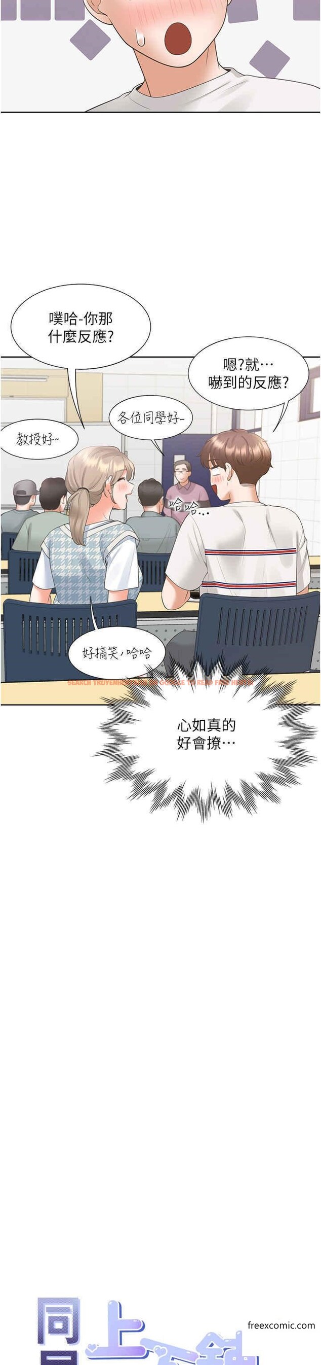 查看漫画同居上下舖 - 第65話-丹菲姊越發性感的肉體 - sayhentaiz.net中的1359771图片