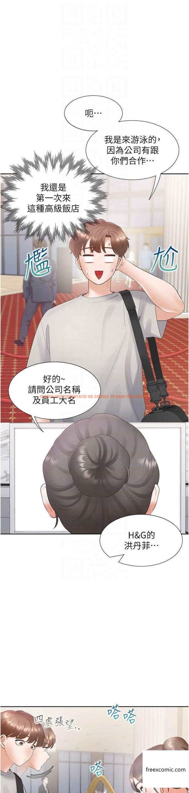 查看漫画同居上下舖 - 第65話-丹菲姊越發性感的肉體 - sayhentaiz.net中的1359795图片
