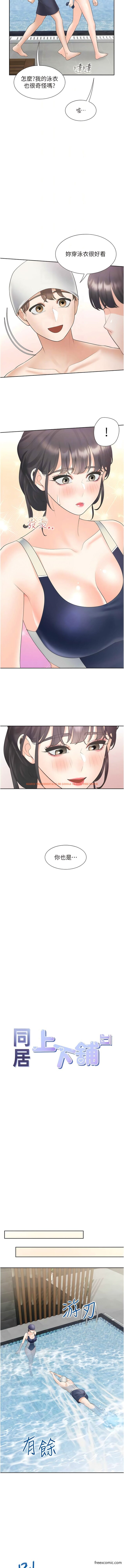 查看漫画同居上下舖 - 第66話-我們被鎖住了？！ - sayhentaiz.net中的1362328图片