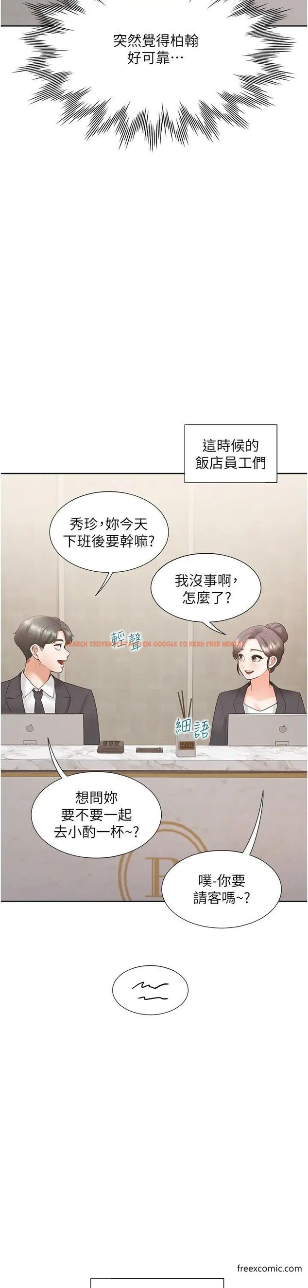 查看漫画同居上下舖 - 第67話-不分場合發情的兩人 - sayhentaiz.net中的1364449图片