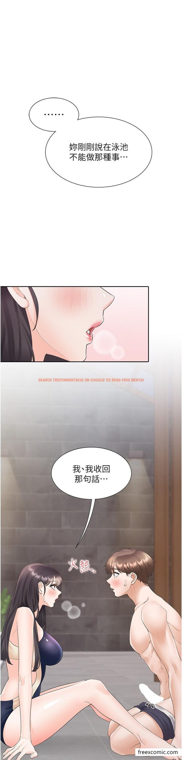查看漫画同居上下舖 - 第69話-抱著做插更深♥ - sayhentaiz.net中的1461908图片