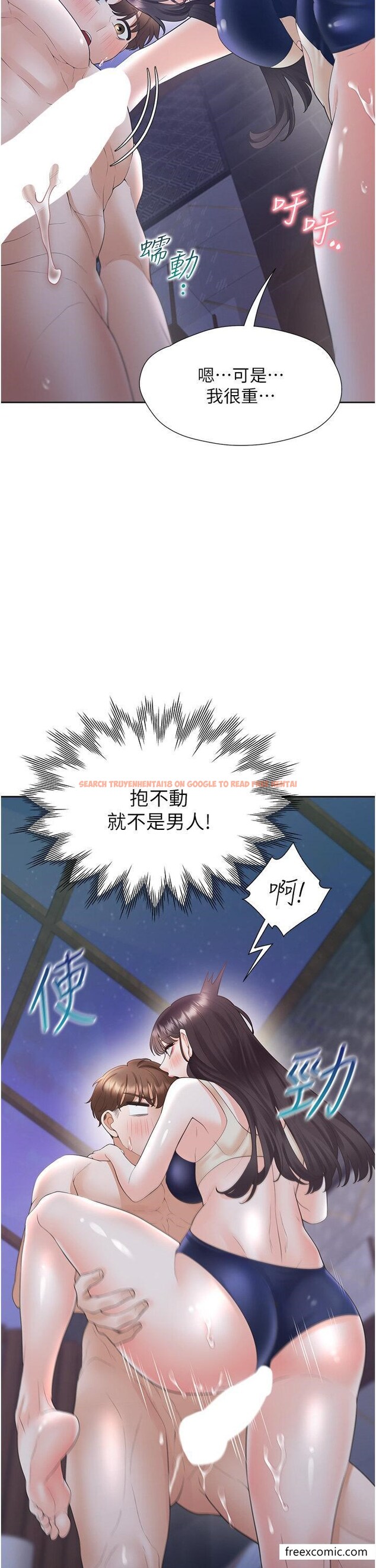 查看漫画同居上下舖 - 第69話-抱著做插更深♥ - sayhentaiz.net中的1461947图片