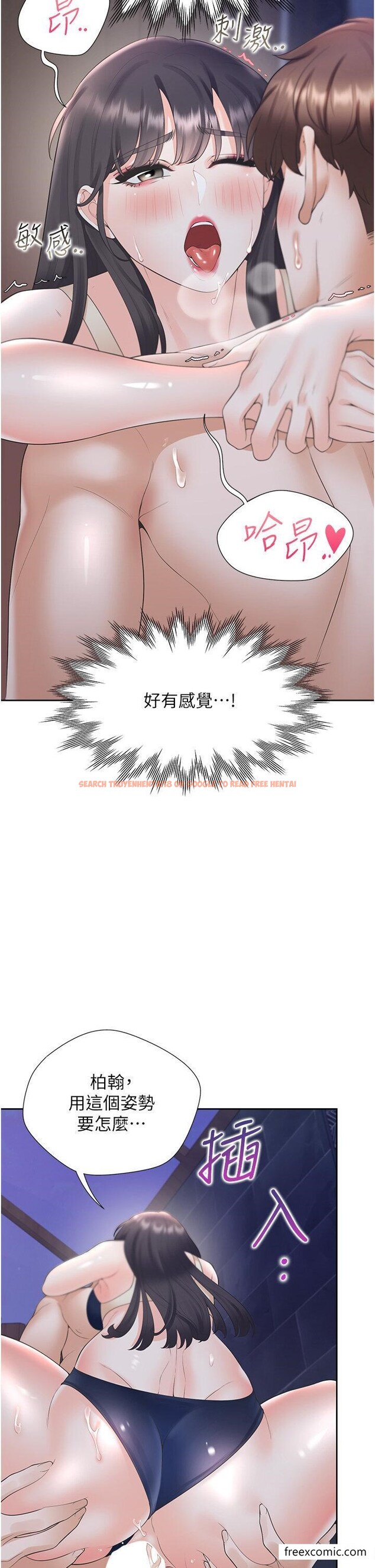 查看漫画同居上下舖 - 第69話-抱著做插更深♥ - sayhentaiz.net中的1461950图片