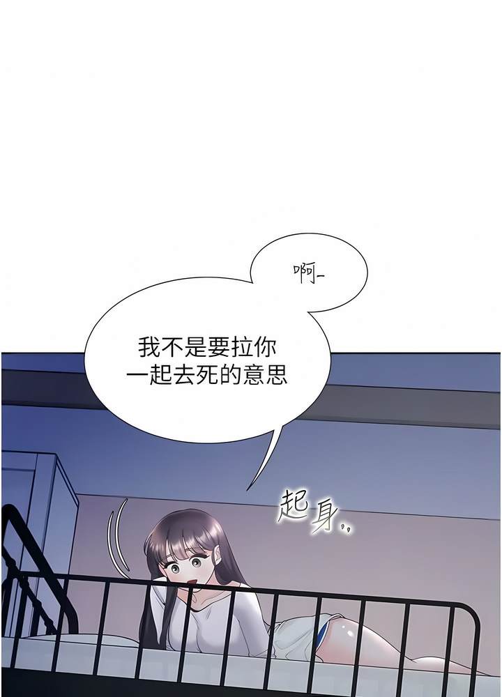 查看漫画同居上下舖 - 第70話-激戰後的不眠夜 - sayhentaiz.net中的1472920图片