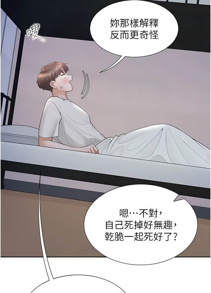 查看漫画同居上下舖 - 第70話-激戰後的不眠夜 - sayhentaiz.net中的1472921图片